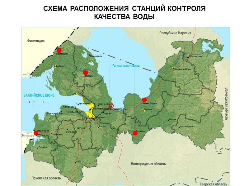 СХЕМА РАСПОЛОЖЕНИЯ СТАНЦИЙ КОНТРОЛЯ  КАЧЕСТВА ВОДЫ